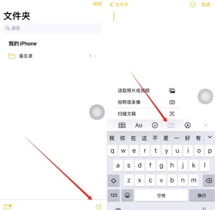 秦都苹果维修网点分享怎么使用iPhone备忘录扫描证件 