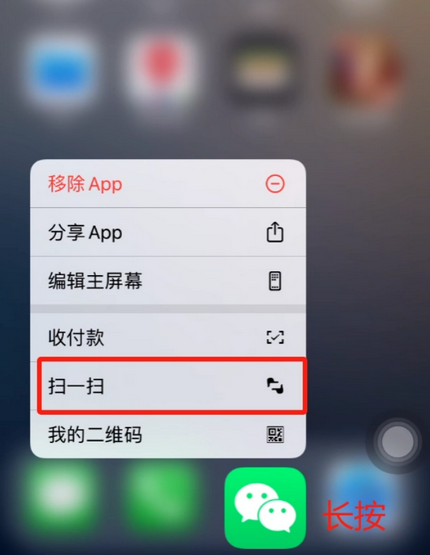 秦都苹果手机维修分享iPhone 15如何快速打开扫一扫 