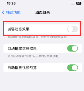 秦都苹果售后维修点分享苹果iPhone如何隐藏dock栏 