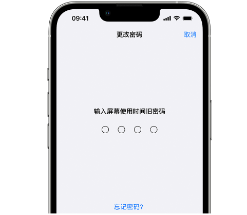 秦都iPhone屏幕维修分享iPhone屏幕使用时间密码忘记了怎么办 