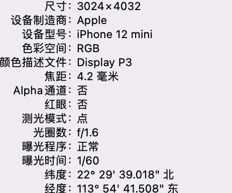 秦都苹果15维修服务分享iPhone 15拍的照片太亮解决办法 