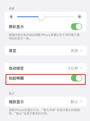 秦都苹果授权维修站分享iPhone轻点无法唤醒怎么办