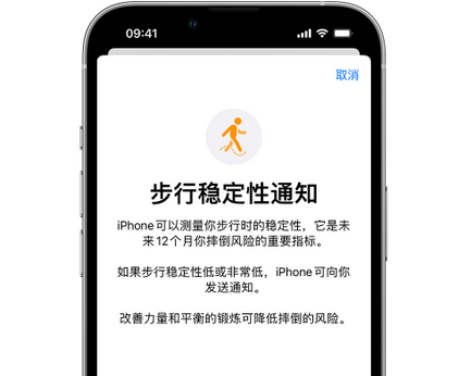 秦都iPhone手机维修如何在iPhone开启'步行稳定性通知' 