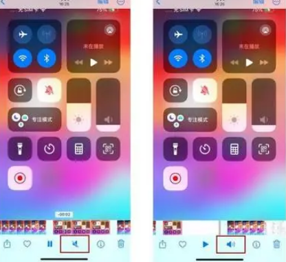 秦都苹果15维修网点分享iPhone15录屏没有声音怎么办 