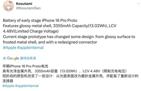 秦都苹果16pro维修分享iPhone 16Pro电池容量怎么样