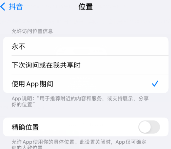 秦都apple服务如何检查iPhone中哪些应用程序正在使用位置 