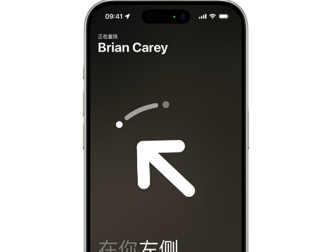 秦都苹果15维修iPhone15使用“查找”与朋友见面