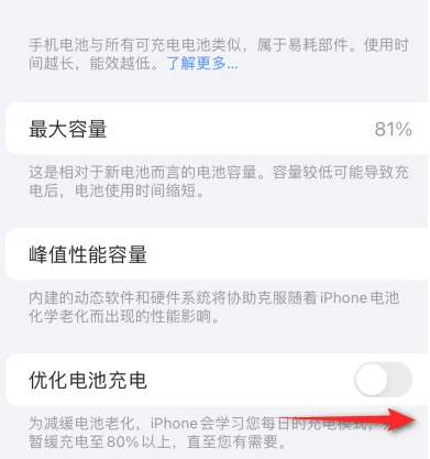 秦都苹果15维修分享iPhone15充电到80%就充不进电了怎么办 