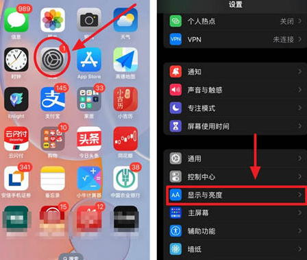 秦都苹果15换屏服务分享iPhone15屏幕常亮怎么办 