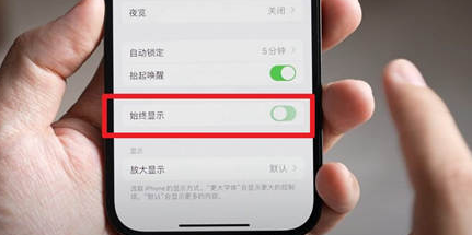 秦都苹果15换屏服务分享iPhone15屏幕常亮怎么办