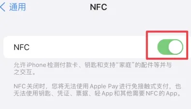 秦都苹果维修服务分享iPhone15NFC功能开启方法 