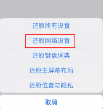 秦都苹果无线网维修店分享iPhone无线局域网无法开启怎么办