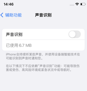 秦都苹果锁屏维修分享iPhone锁屏时声音忽大忽小调整方法