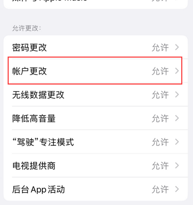 秦都appleID维修服务iPhone设置中Apple ID显示为灰色无法使用