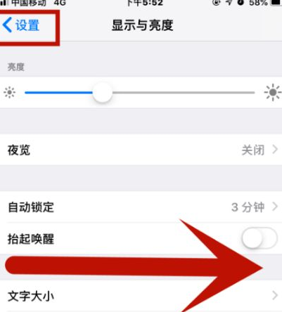 秦都苹果维修网点分享iPhone快速返回上一级方法教程 