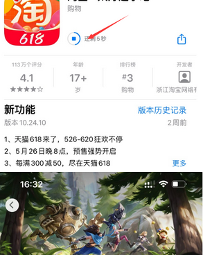 秦都苹秦都果维修站分享如何查看App Store软件下载剩余时间