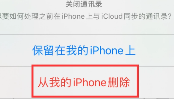 秦都苹果14维修站分享iPhone14如何批量删除联系人 