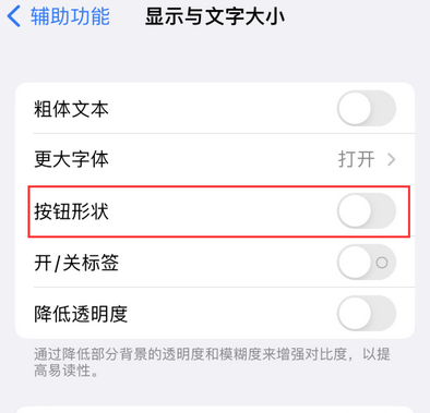 秦都苹果换屏维修分享iPhone屏幕上出现方块按钮如何隐藏