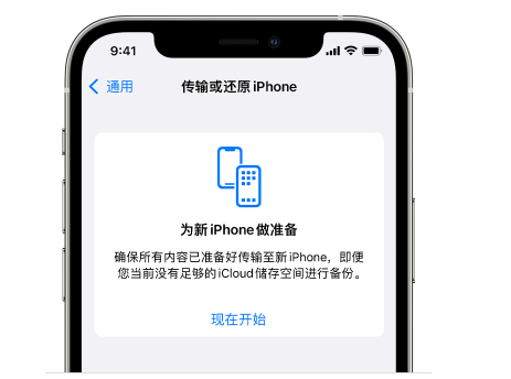 秦都苹果14维修网点分享iPhone14如何增加iCloud临时免费空间