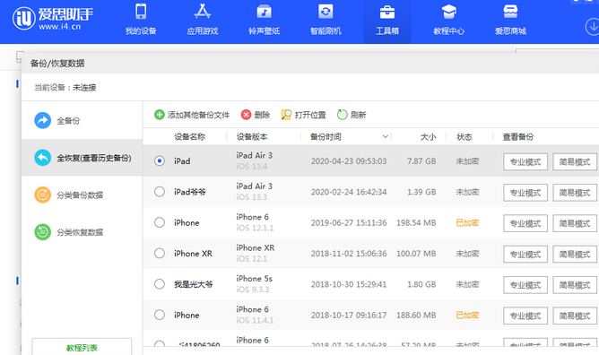 秦都苹果14维修网点分享iPhone14如何增加iCloud临时免费空间