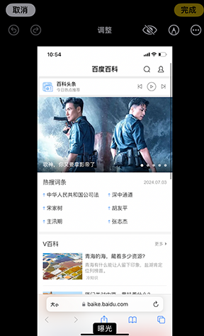 秦都iPhone维修服务分享iPhone怎么批量修图