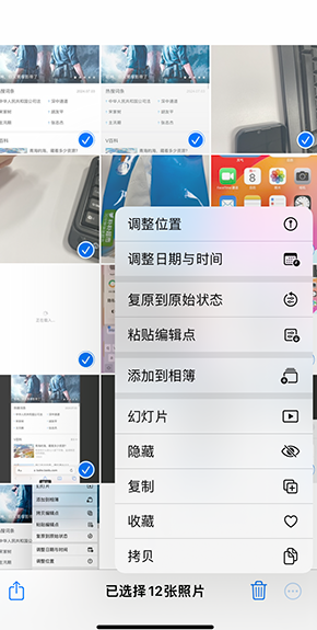 秦都iPhone维修服务分享iPhone怎么批量修图