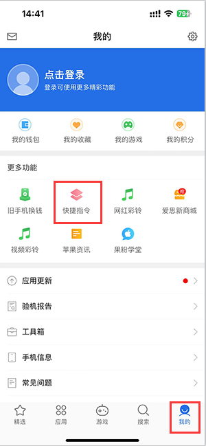 秦都苹果服务中心分享iPhone的快捷指令如何使用 