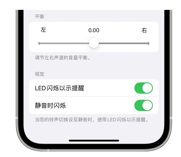 秦都苹果14维修分享iPhone14静音时如何设置LED闪烁提示 