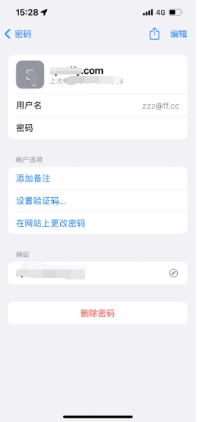 秦都苹果14服务点分享iPhone14忘记APP密码快速找回方法 