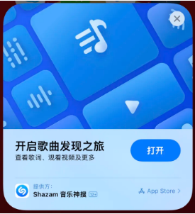 秦都苹果14维修站分享iPhone14音乐识别功能使用方法 