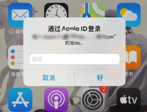 秦都苹果设备维修分享无故多次要求输入AppleID密码怎么办 