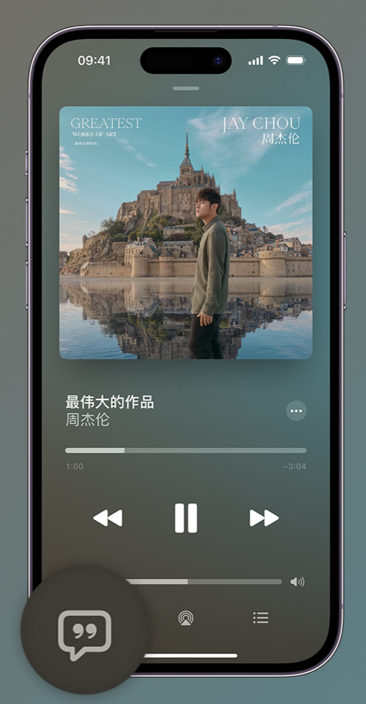 秦都iphone维修分享如何在iPhone上使用Apple Music全新唱歌功能 