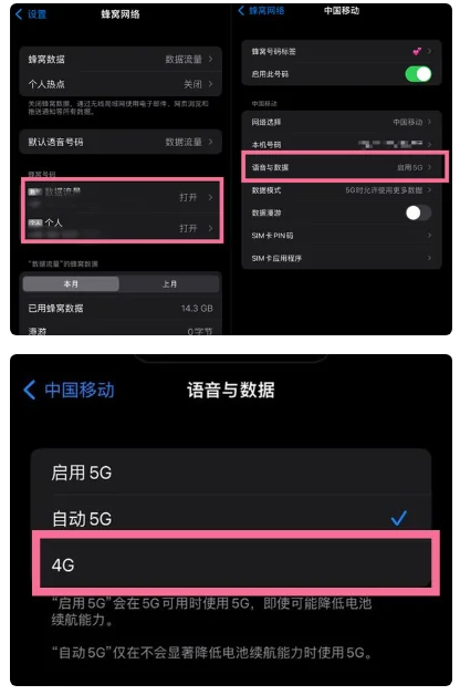 秦都苹果手机维修分享iPhone14如何切换4G/5G? iPhone14 5G网络切换方法 