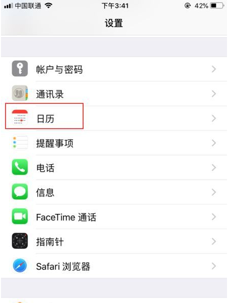 秦都苹果14维修分享如何关闭iPhone 14锁屏上的农历显示 