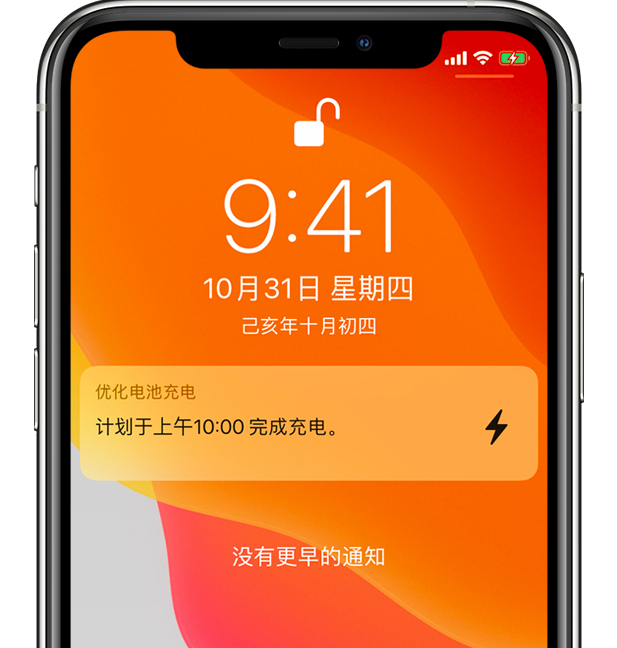 秦都苹果手机维修分享iPhone 充不满电的原因 