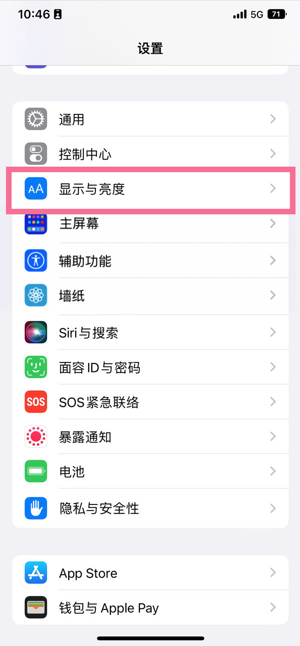 秦都苹果14维修店分享iPhone14 plus如何设置护眼模式 