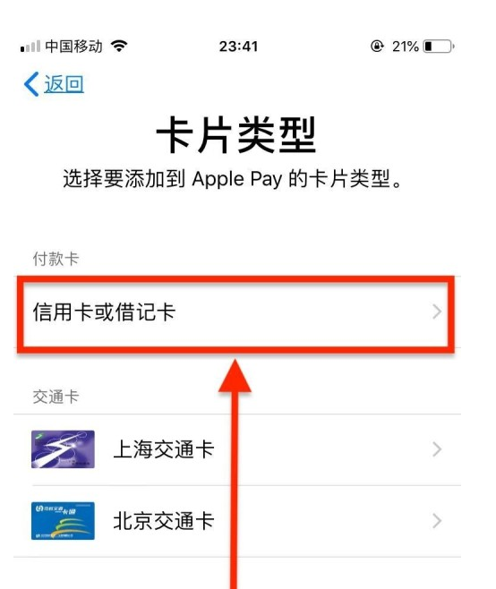 秦都苹果手机维修分享使用Apple pay支付的方法 