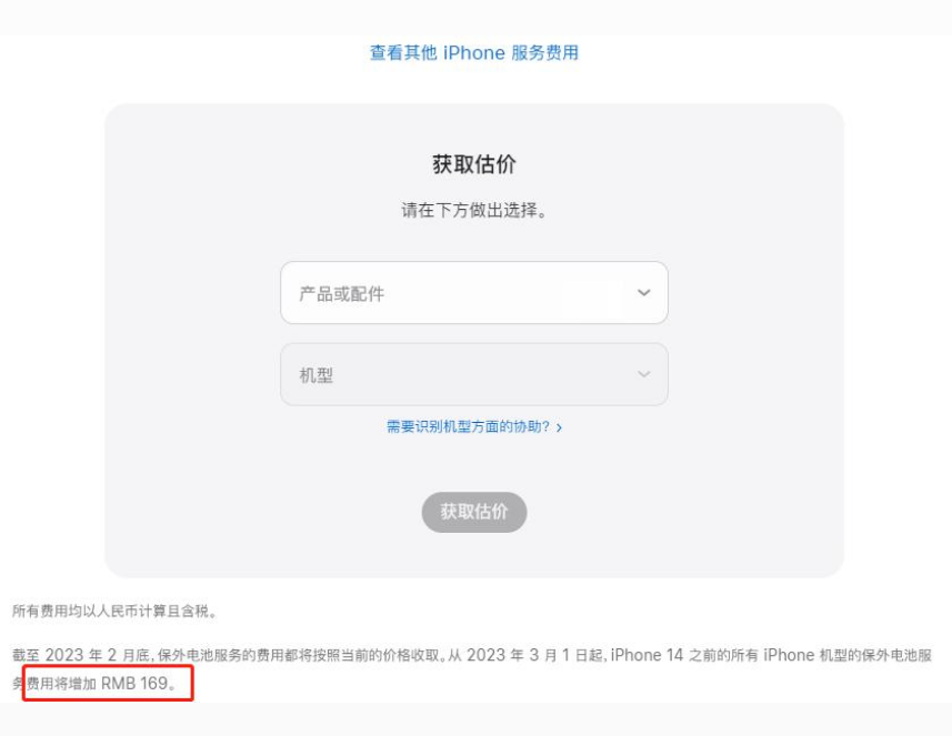 秦都苹果手机维修分享建议旧iPhone机型赶紧去换电池 