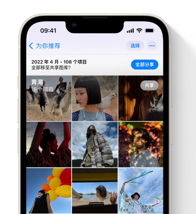 秦都苹果维修网点分享在 iPhone 上使用共享图库 