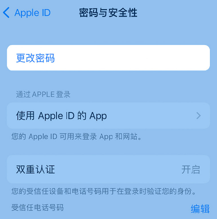 秦都苹果14维修店分享如何在 iPhone 14 上重设密码 