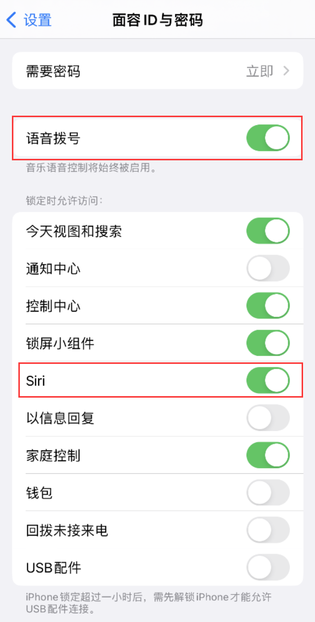 秦都苹果维修网点分享不解锁 iPhone 的情况下通过 Siri 拨打电话的方法 