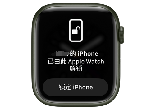 秦都苹果手机维修分享用 AppleWatch 解锁配备面容 ID 的 iPhone方法 