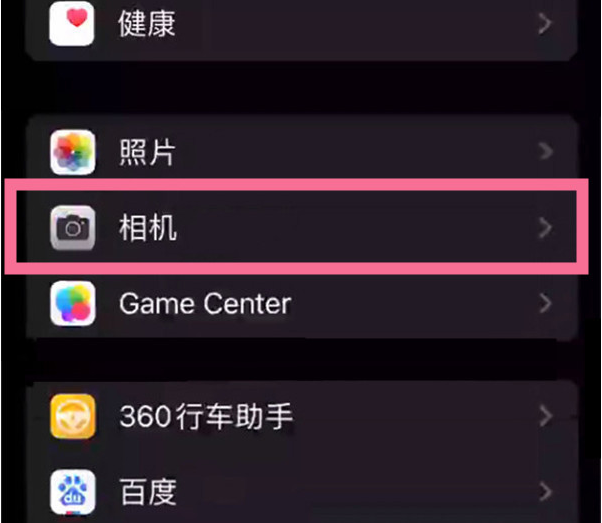 秦都苹果14服务点分享iPhone14 开启音量键连拍的方法 