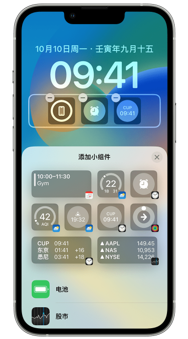 秦都苹果维修网点分享iOS 16 如何在锁屏上添加小组件？点击无响应如何解决？ 