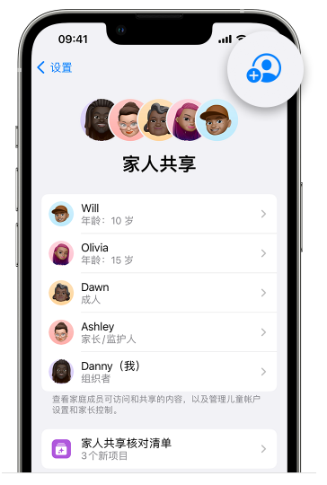 秦都苹果维修网点分享iOS 16 小技巧：通过“家人共享”为孩子创建 Apple ID 