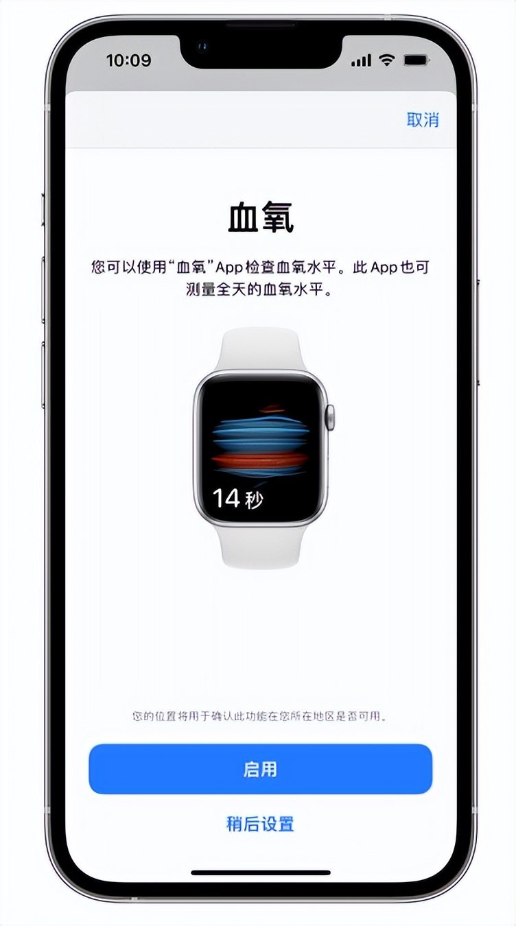 秦都苹果14维修店分享使用iPhone 14 pro测血氧的方法 