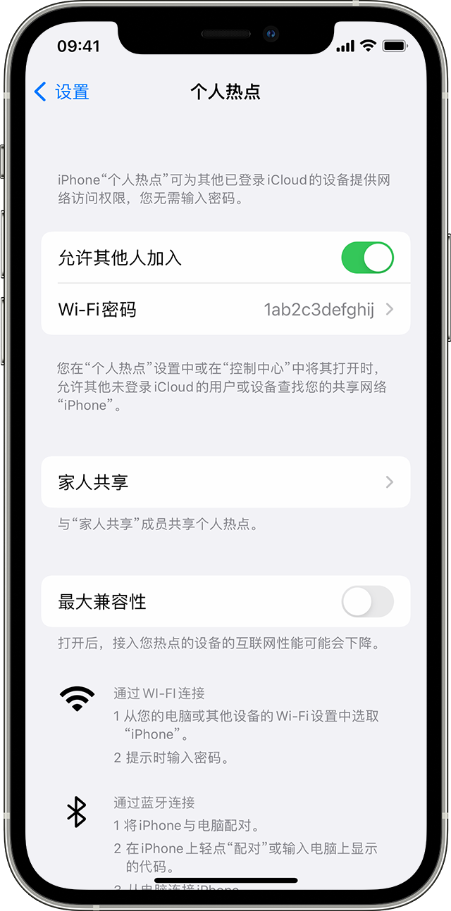 秦都苹果14维修分享iPhone 14 机型无法开启或使用“个人热点”怎么办 