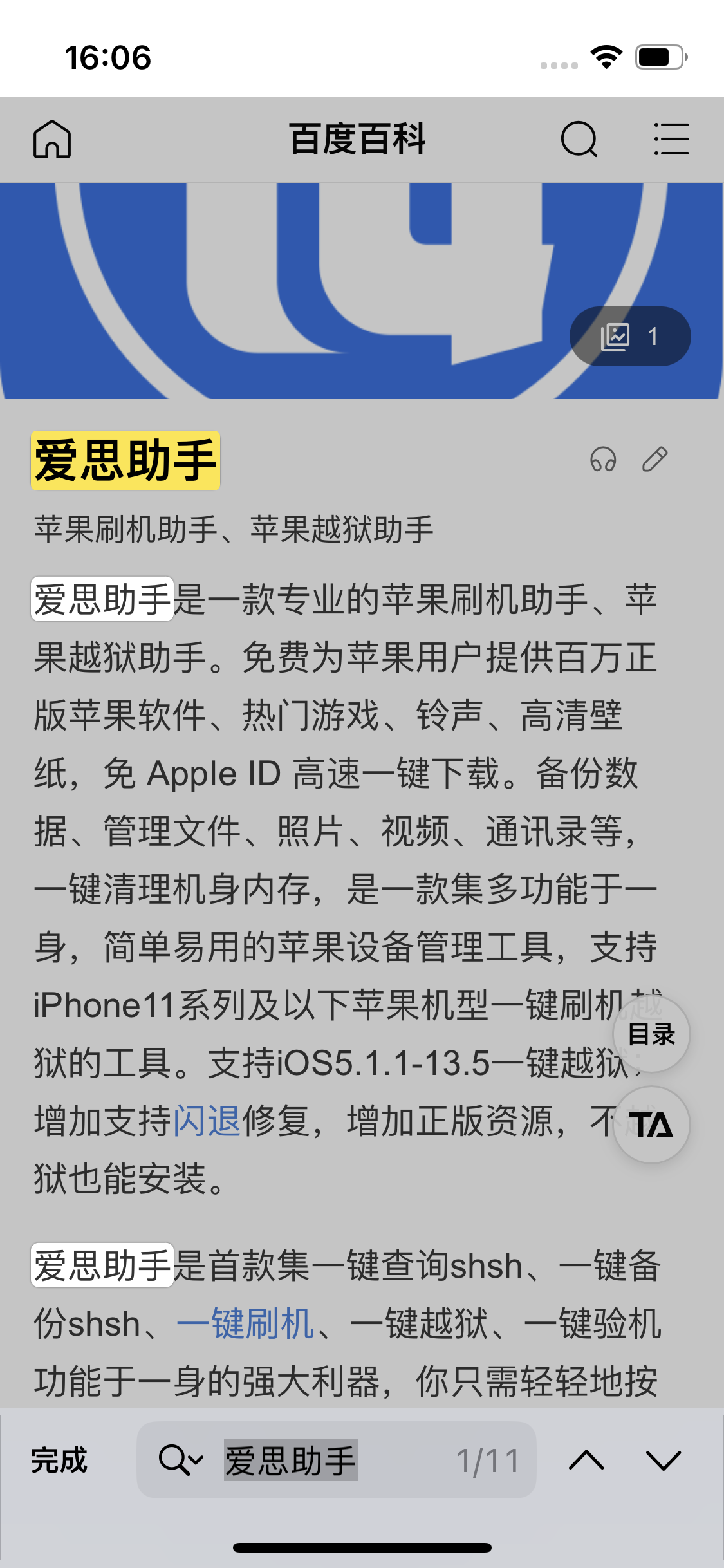 秦都苹果14维修分享iPhone 14手机如何在safari浏览器中搜索关键词 