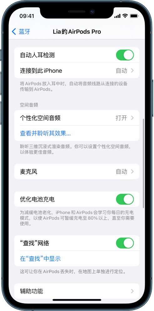 秦都苹果手机维修分享如何通过 iPhone “查找”功能定位 AirPods 