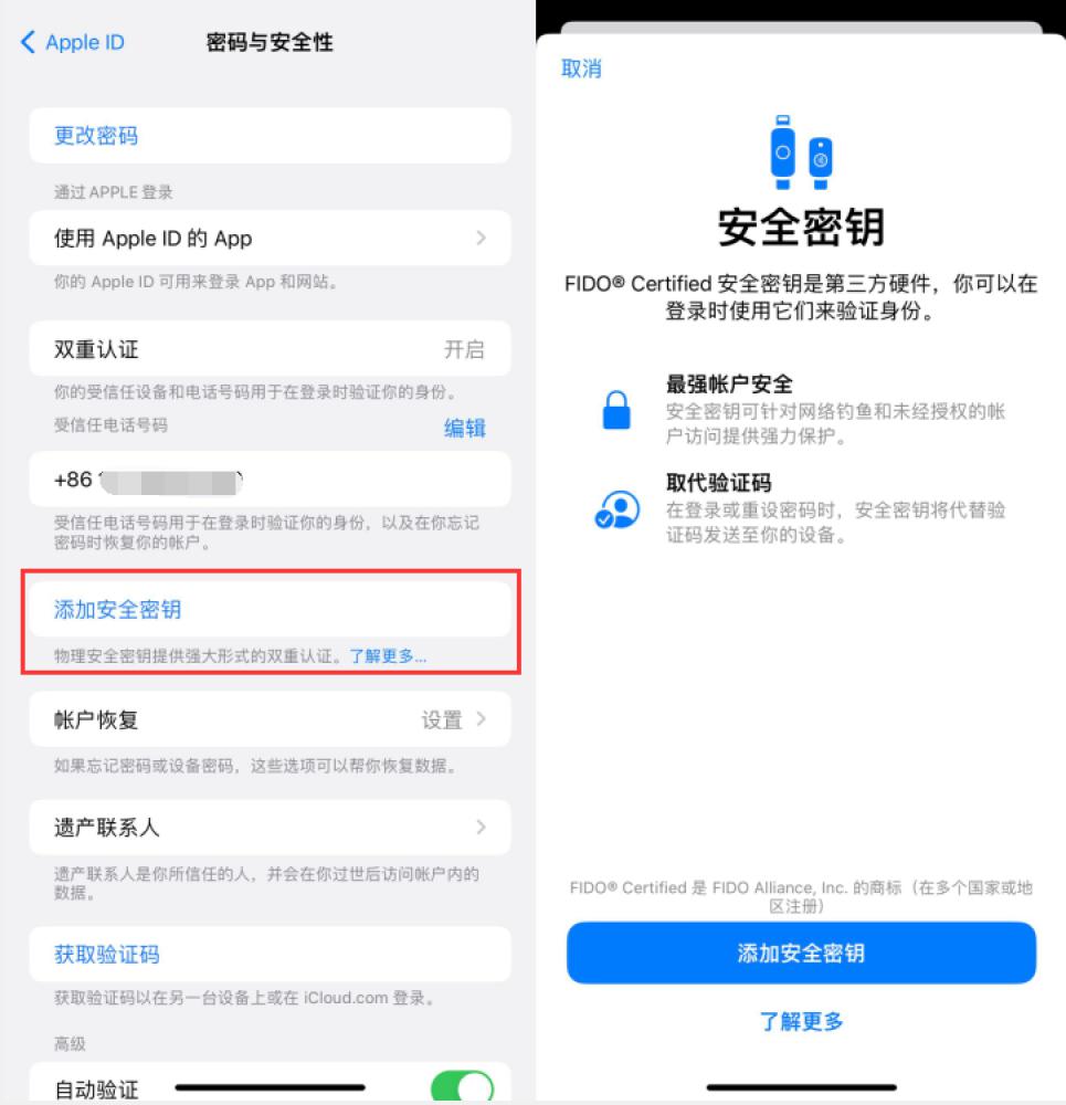 秦都苹果服务网点分享物理安全密钥有什么用？iOS 16.3新增支持物理安全密钥会更安全吗？ 